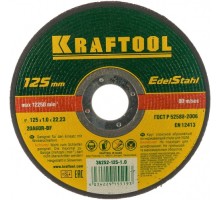 Отрезной круг по нержавеющей стали KRAFTOOL 125x1,0x22,23мм [36252-125-1.0]