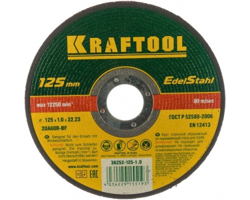 Отрезной круг по нержавеющей стали KRAFTOOL 125x1,0x22,23мм [36252-125-1.0]