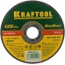 Отрезной круг по нержавеющей стали KRAFTOOL 125x1,0x22,23мм [36252-125-1.0]