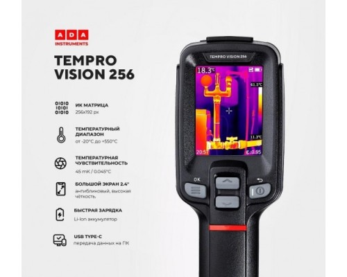 Тепловизор ADA TemPro VISION 256 PROFESSIONAL [А00686]