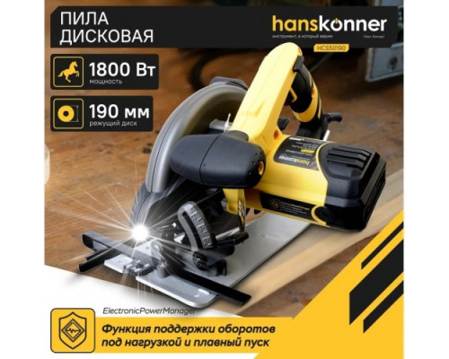 Пила циркулярная сетевая HANSKONNER HCS50190