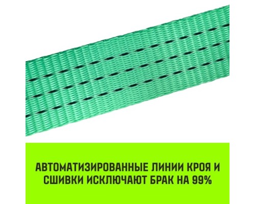 Короткая часть HITCH для ремня стяжного RS REGULAR 400:5000:8 (50мм,STF400DaN, 5T, 0,5M) [SZ076131]