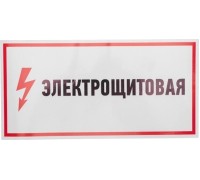 Наклейка REXANT 56-0004 ( 5 штук ) 