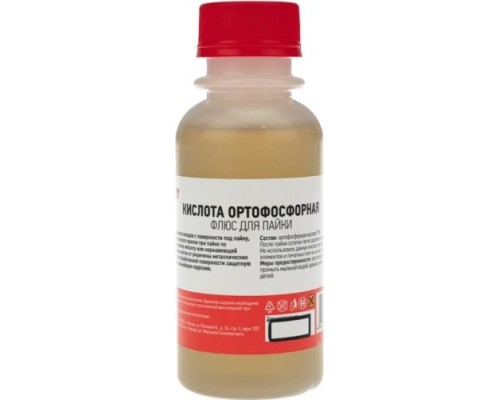 Флюс для пайки REXANT ПР3637 кислота ортофосфорная, 100 мл, флакон [09-3637]