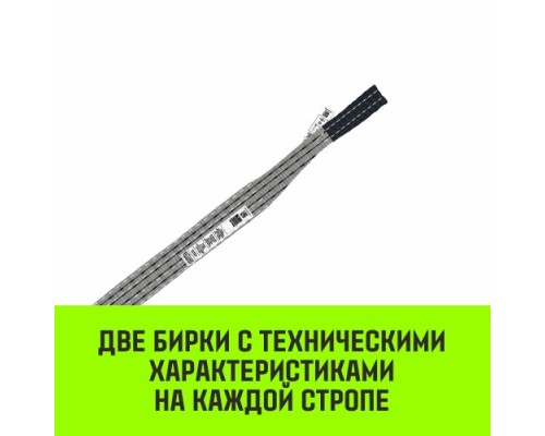 Строп текстильный HITCH PROFESSIONAL СТП 4т 2м SF7 120мм [SZ077728]