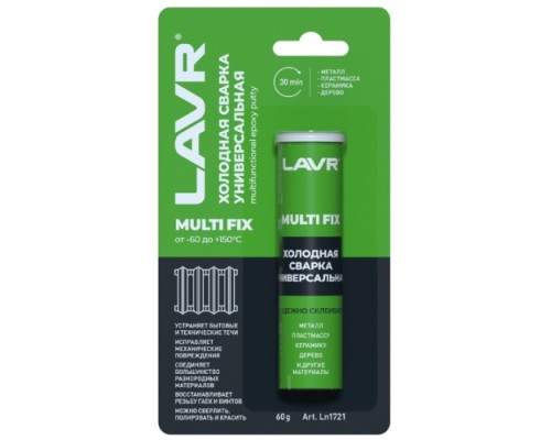 Холодная сварка LAVR универсальная Multi Fix 60 г Ln1721