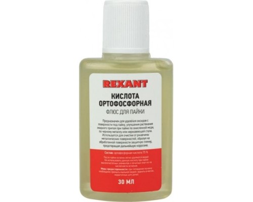 Флюс для пайки REXANT ПР3635 кислота ортофосфорная, 30 мл, флакон [09-3635]