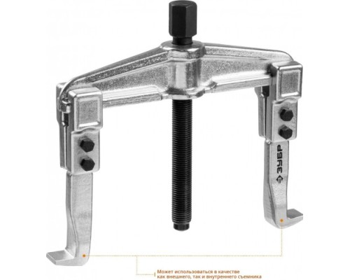 Съемник ЗУБР Профессионал раздвижной 2-захватный, 100 мм, [43310-160-100]
