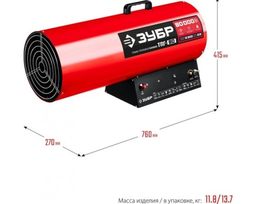 Тепловая пушка газовая ЗУБР ТПГ-80