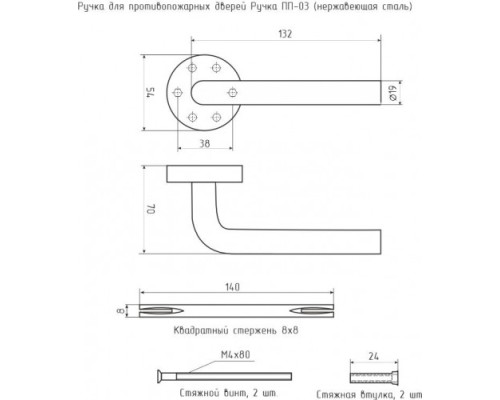 Ручка дверная НОРА-М ПП-03 противопожарная 