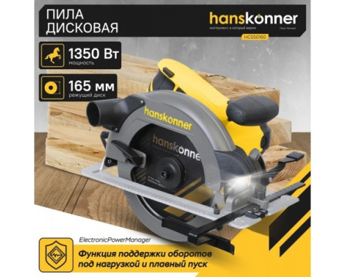 Пила циркулярная сетевая HANSKONNER HCS50160