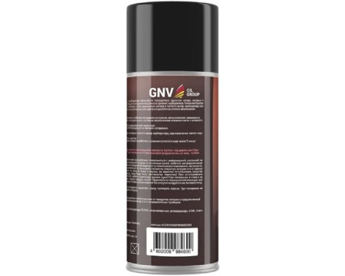 Очиститель карбюратора GNV Choke & Carb Cleaner 520 мл GСС8151015578958500520