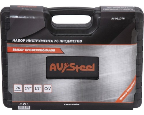 Набор инструментов AV Steel 76 предметов AV-011076 [AV-011076]