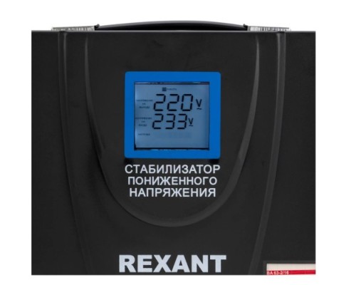 Стабилизатор напряжения REXANT REX-FR-3000 напольный [11-5024]