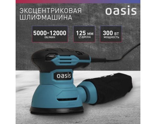 Виброшлифмашина эксцентриковая сетевая OASIS GX-30 [4640039480501]