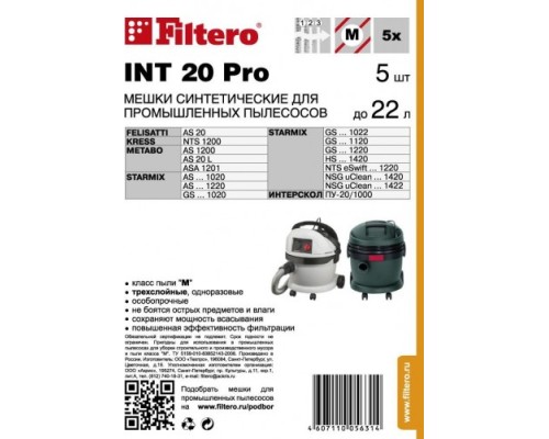 Фильтр-мешок FILTERO INT 20 PRO (5шт.) [05631]