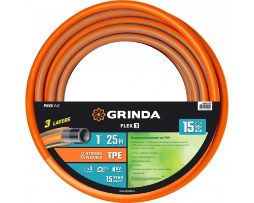 Шланг для полива GRINDA PROLine FLEX 3 1