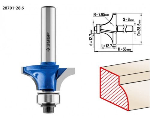 Фреза по дереву ЗУБР ПРОФЕССИОНАЛ 28,6x13мм, радиус 8мм, кромочная калевочная №1 [28701-28.6]