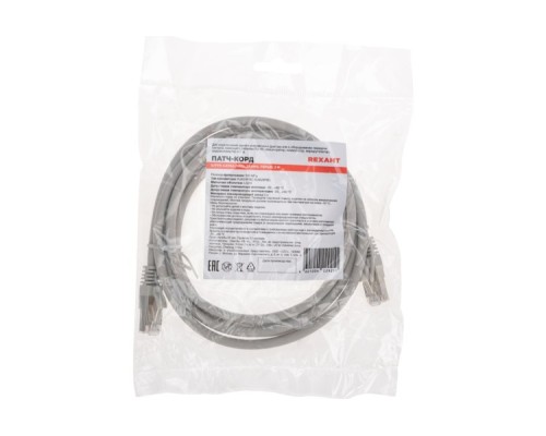 Патч-корд REXANT 02-0390-2 S/FTP, CAT 6A (10G), RJ45-RJ45, 28AWG, LSZH, 2м