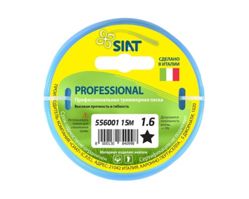 Леска триммерная SIAT PROFESSIONAL 1.6 ЗВЕЗДА 15М [556001]