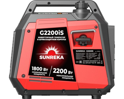 Генератор бензиновый инверторный SUNREKA G2200iS 211014