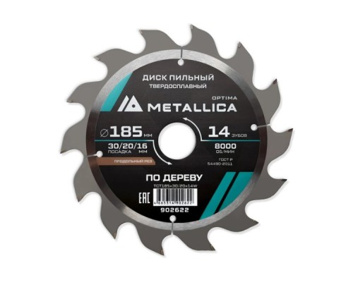 Пильный диск по дереву METALLICA Optima 185x30/20/16 мм 14 зубов, Т=2,4 мм продольный [902622]