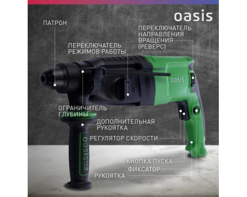 Перфоратор OASIS PR-100 Eco 4640130984779