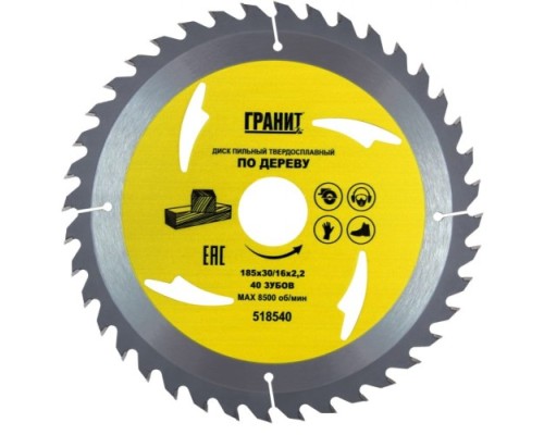 Пильный диск по дереву ГРАНИТ 185х30/16_40зуб_2,2мм [518540]