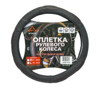 Оплетка на руль ARNEZI A0501028 (M 38 см нат. кожа) черная с перфорацией, формован