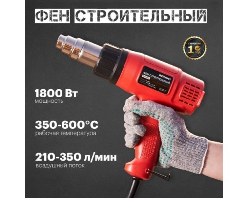 Фен строительный REXANT COMPACT [12-0051]