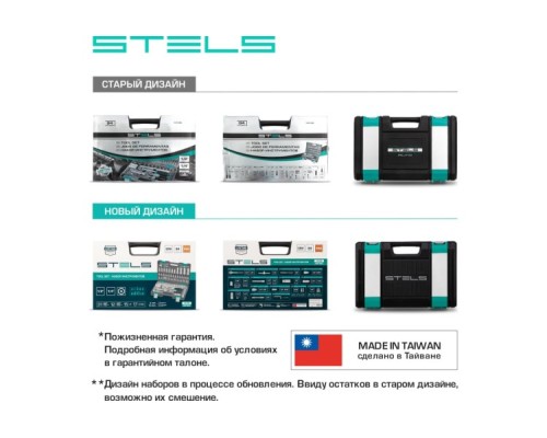 Набор инструментов STELS 94 предмета 14106 [14106]