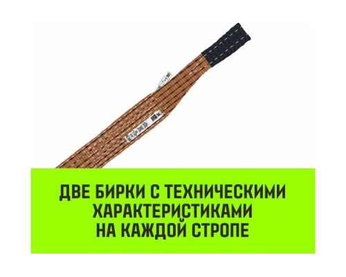 Строп текстильный HITCH PROFESSIONAL СТП 6т 8м SF7 180мм [SZ077765]