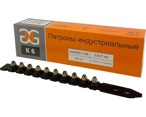 Патроны монтажные GNG 6,8 х 11 мм (уп.100 шт.) черные К6 в кассете GNPK68116B [GNPK68116B]