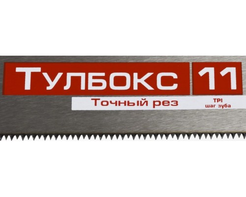 Ножовка по дереву ЗУБР МОЛНИЯ 350 мм, 11 tpi [15156-35_z01]