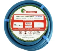 Рукав газовый DRAGONKIT 00-00002676 9,0 мм., синий, 10 м., 3 класс
