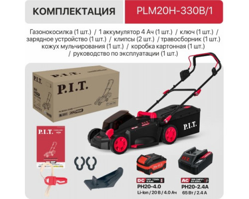 Газонокосилка аккумуляторная P.I.T. PLM20H-330B/1