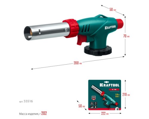 Газовая горелка KRAFTOOL KL-700 с пьезоподжигом, 1400°C [55516]