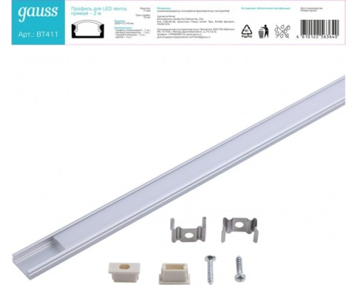 Профиль для диодной ленты GAUSS BT411 led прямой-2m