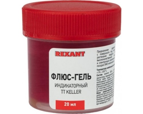 Флюс для пайки REXANT TT KELLER индикаторный, 20 мл, банка, блистер [09-3692-1]