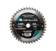 Пильный диск по дереву METALLICA Optima 190x20/16 мм 40 зубов, Т=2,4 мм поперечный [902677]