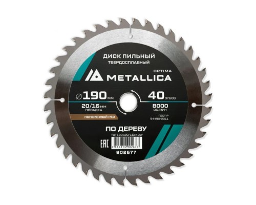 Пильный диск по дереву METALLICA Optima 190x20/16 мм 40 зубов, Т=2,4 мм поперечный [902677]