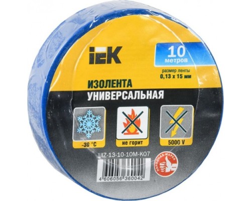 Изолента IEK ПВХ 0.13х15мм (рул. 10м) син. [UIZ-13-10-10M-K07]