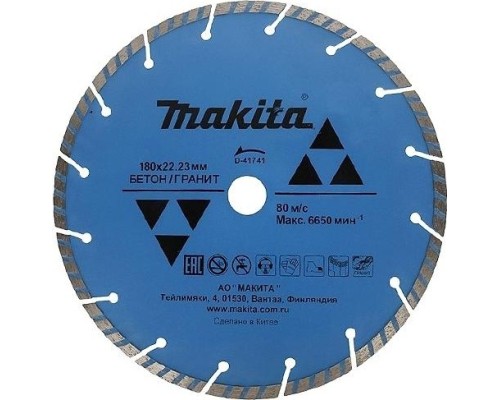 Алмазный диск для резки бетона MAKITA D-41741 сегментированный рифленый 180x22,23