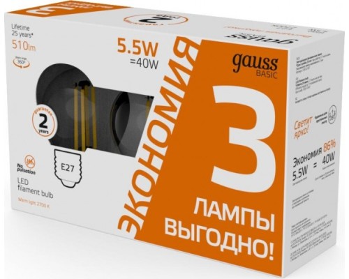 Лампа светодиодная GAUSS Basic Filament Шар 5,5W 510lm 2700К Е27 LED (3 лампы в упаковке) [1051216T]