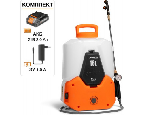 Опрыскиватель аккумуляторный DAEWOO DSA 1621LI SET с АКБ 21 В