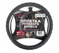 Оплетка на руль ARNEZI A0501044 (L 40см, нат. кожа) черная, формованная