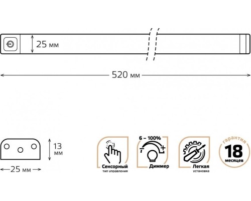 Светильник сенсорный GAUSS K модель k 6w 600lm 4000k 170-260v 525mm диммируемый [9021531206-D]