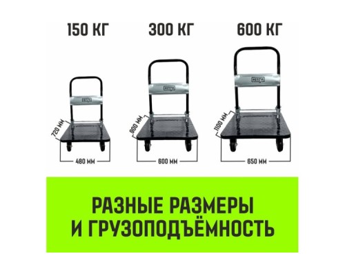 Тележка платформенная HITCH 600кг 650*1100мм металлическая, колеса резиновые 150мм [SZ086116]