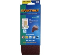 Лента шлифовальная ПРАКТИКА 75х457 мм P80 (3шт.) 031-242
