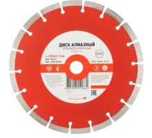 Алмазный диск универсальный Kranz KR-90-0105 отрезной сегментный 230x22,2x2,4x10мм